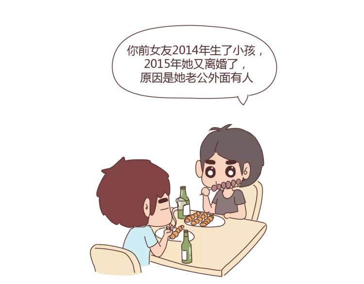 麦拉风-婚后80韩漫全集-第298话 没赚够钱，但真的想娶你无删减无遮挡章节图片 