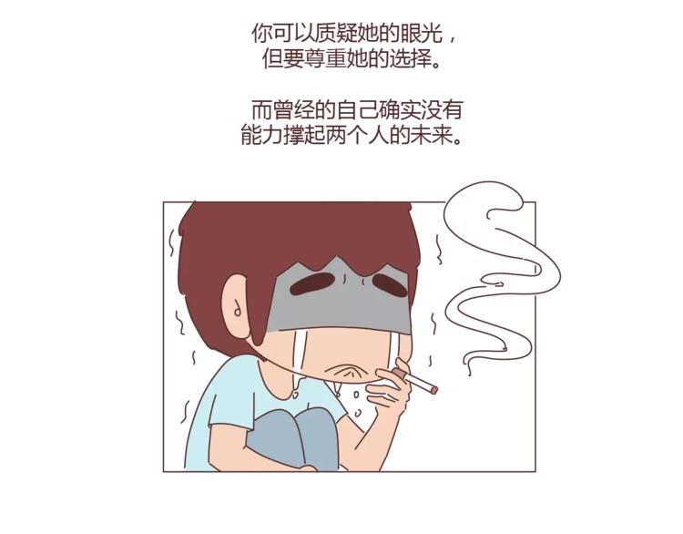 麦拉风-婚后80韩漫全集-第298话 没赚够钱，但真的想娶你无删减无遮挡章节图片 
