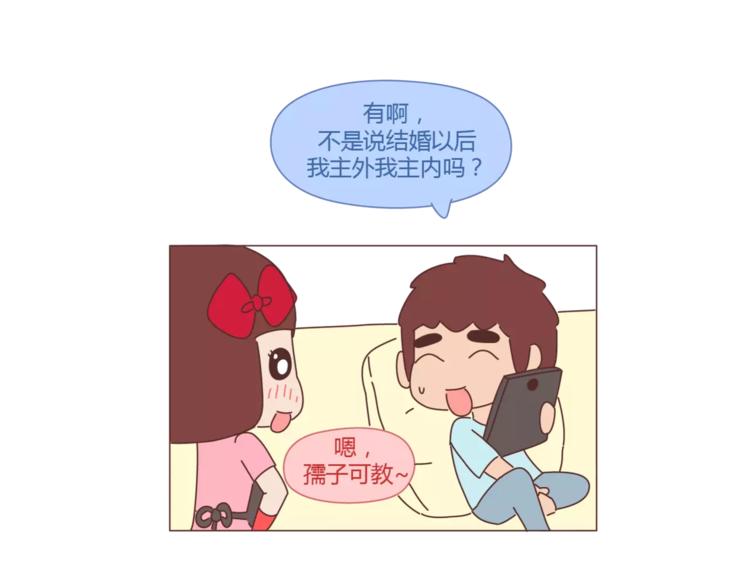 麦拉风-婚后80韩漫全集-第298话 没赚够钱，但真的想娶你无删减无遮挡章节图片 
