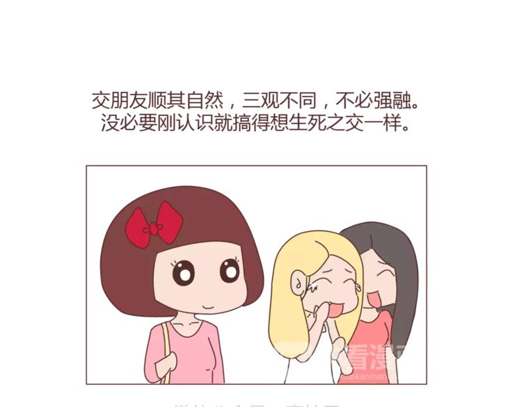 麦拉风-婚后80韩漫全集-第299话 20几岁该知道这些事无删减无遮挡章节图片 
