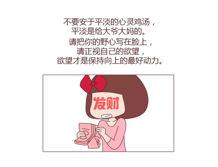 麦拉风-婚后80韩漫全集-第299话 20几岁该知道这些事无删减无遮挡章节图片 
