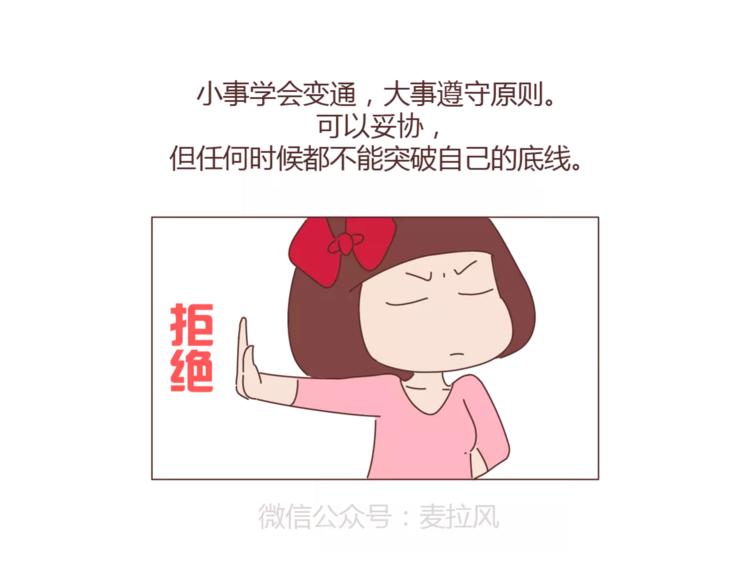 麦拉风-婚后80韩漫全集-第299话 20几岁该知道这些事无删减无遮挡章节图片 