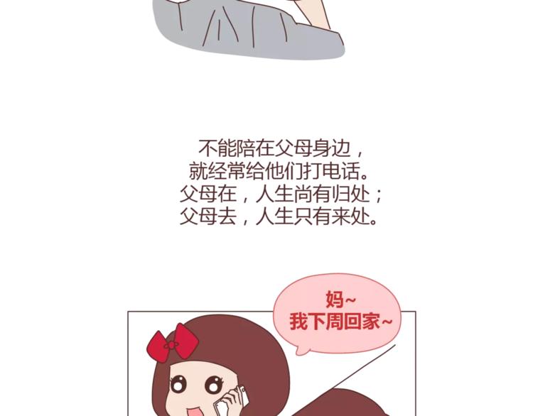 麦拉风-婚后80韩漫全集-第299话 20几岁该知道这些事无删减无遮挡章节图片 