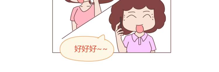 麦拉风-婚后80韩漫全集-第299话 20几岁该知道这些事无删减无遮挡章节图片 