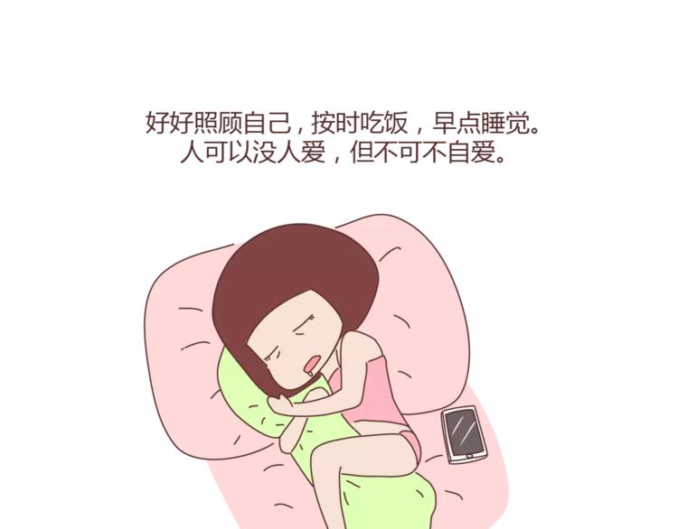 麦拉风-婚后80韩漫全集-第299话 20几岁该知道这些事无删减无遮挡章节图片 