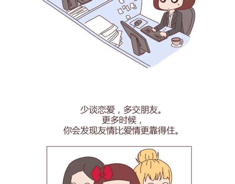 麦拉风-婚后80韩漫全集-第299话 20几岁该知道这些事无删减无遮挡章节图片 