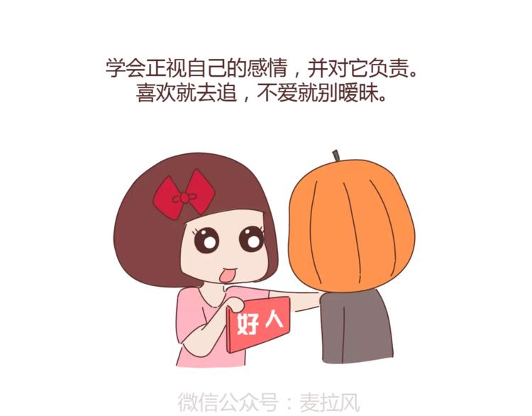 麦拉风-婚后80韩漫全集-第299话 20几岁该知道这些事无删减无遮挡章节图片 