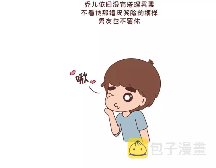 麦拉风-婚后80韩漫全集-第300话 要么哄哄我 要么强吻我无删减无遮挡章节图片 