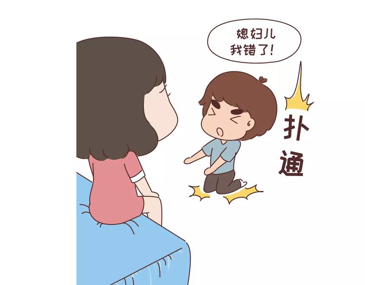 麦拉风-婚后80韩漫全集-第300话 要么哄哄我 要么强吻我无删减无遮挡章节图片 