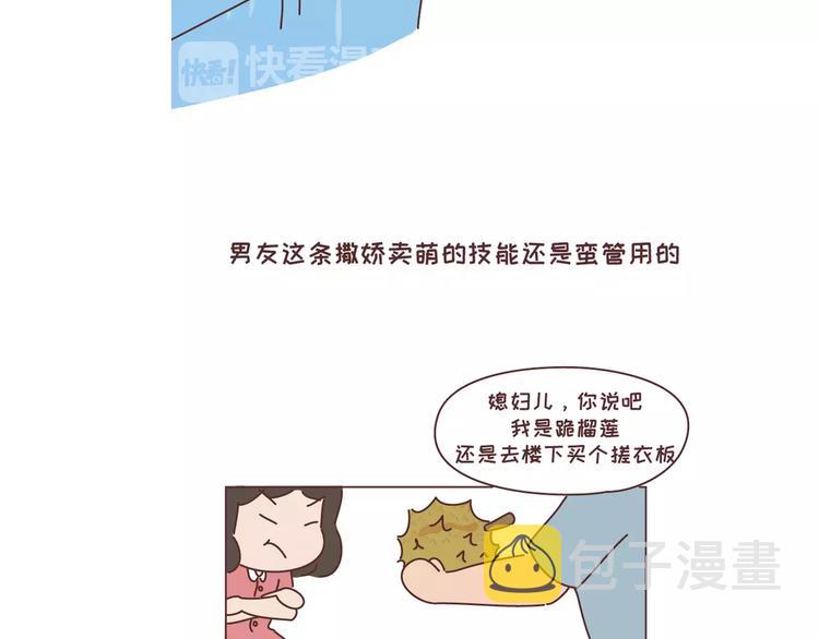 麦拉风-婚后80韩漫全集-第300话 要么哄哄我 要么强吻我无删减无遮挡章节图片 