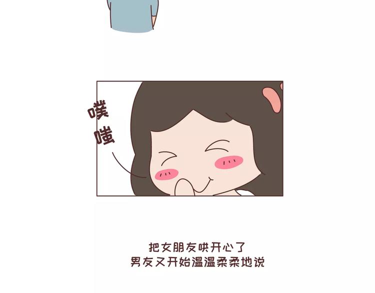 麦拉风-婚后80韩漫全集-第300话 要么哄哄我 要么强吻我无删减无遮挡章节图片 