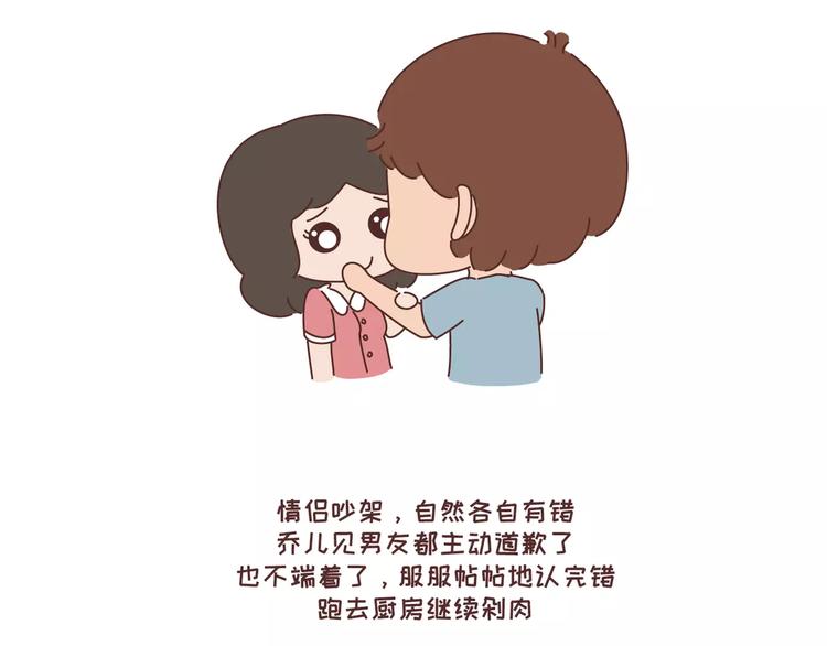 麦拉风-婚后80韩漫全集-第300话 要么哄哄我 要么强吻我无删减无遮挡章节图片 