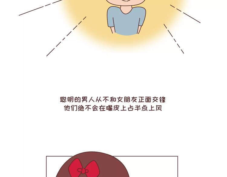 麦拉风-婚后80韩漫全集-第300话 要么哄哄我 要么强吻我无删减无遮挡章节图片 