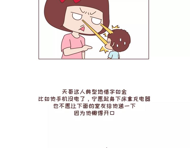 麦拉风-婚后80韩漫全集-第300话 要么哄哄我 要么强吻我无删减无遮挡章节图片 