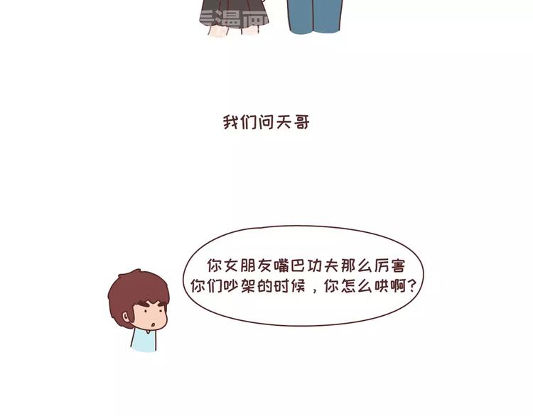 麦拉风-婚后80韩漫全集-第300话 要么哄哄我 要么强吻我无删减无遮挡章节图片 