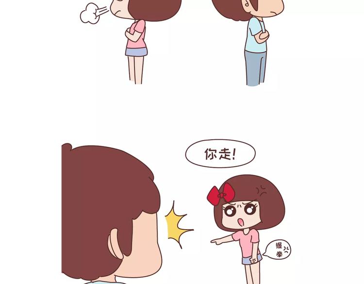 麦拉风-婚后80韩漫全集-第300话 要么哄哄我 要么强吻我无删减无遮挡章节图片 