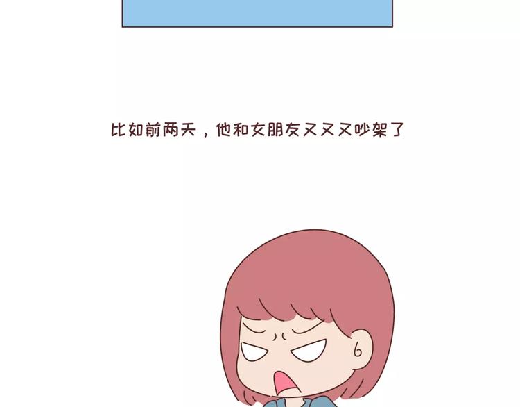 麦拉风-婚后80韩漫全集-第300话 要么哄哄我 要么强吻我无删减无遮挡章节图片 