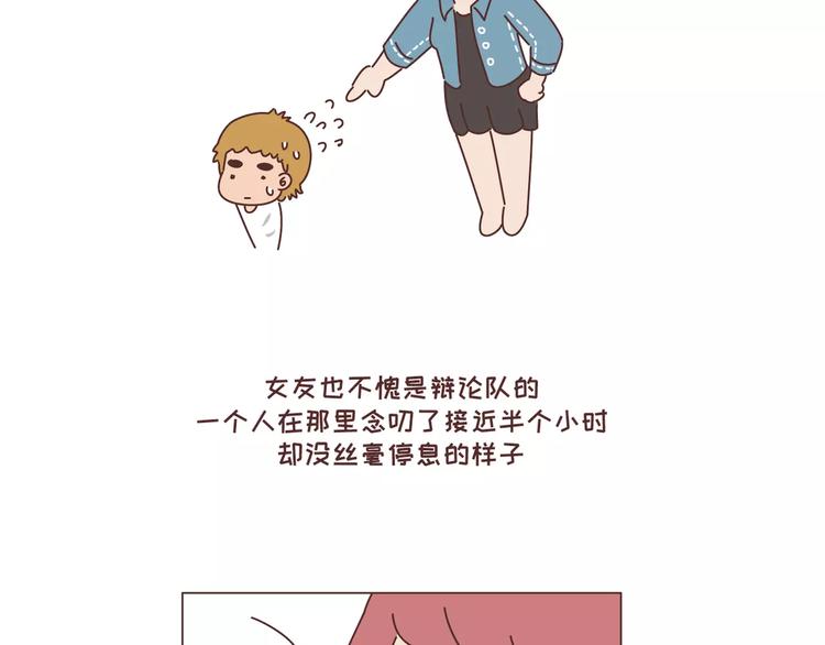麦拉风-婚后80韩漫全集-第300话 要么哄哄我 要么强吻我无删减无遮挡章节图片 