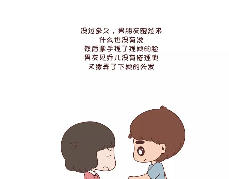 麦拉风-婚后80韩漫全集-第300话 要么哄哄我 要么强吻我无删减无遮挡章节图片 