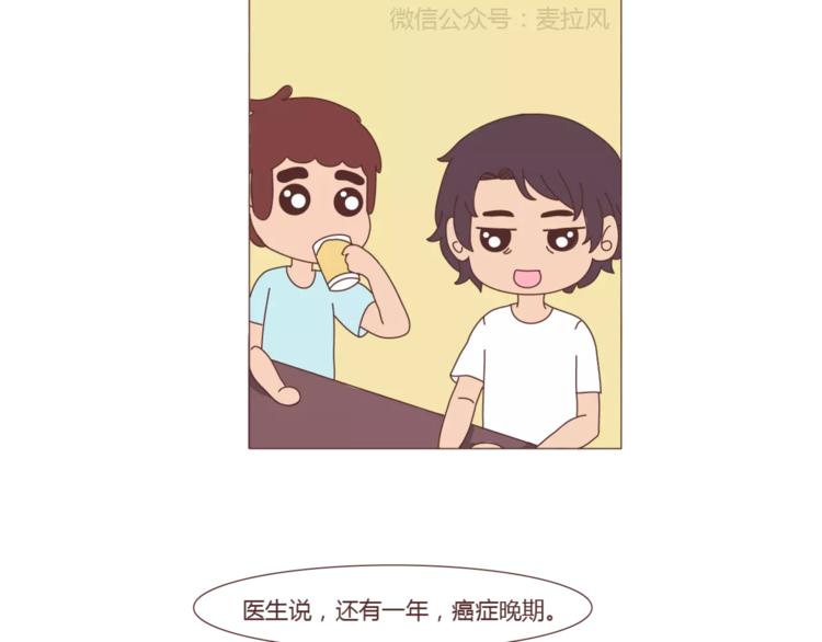 麦拉风-婚后80韩漫全集-第301话 不等你了，我要结婚了无删减无遮挡章节图片 