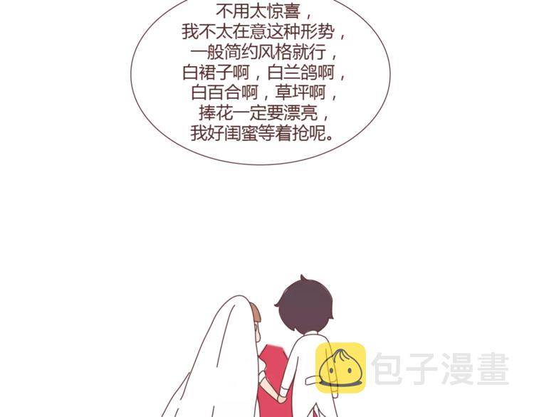 麦拉风-婚后80韩漫全集-第301话 不等你了，我要结婚了无删减无遮挡章节图片 