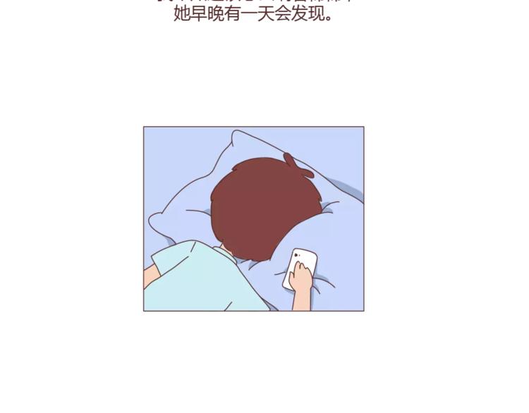 麦拉风-婚后80韩漫全集-第301话 不等你了，我要结婚了无删减无遮挡章节图片 