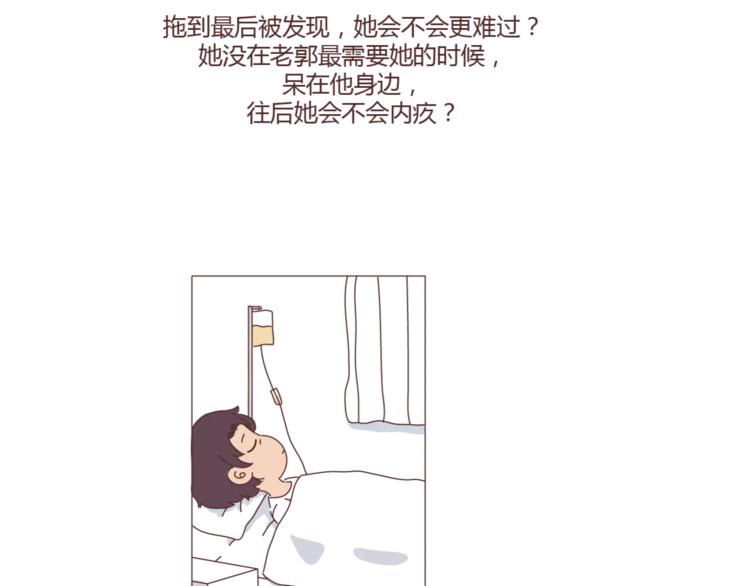 麦拉风-婚后80韩漫全集-第301话 不等你了，我要结婚了无删减无遮挡章节图片 