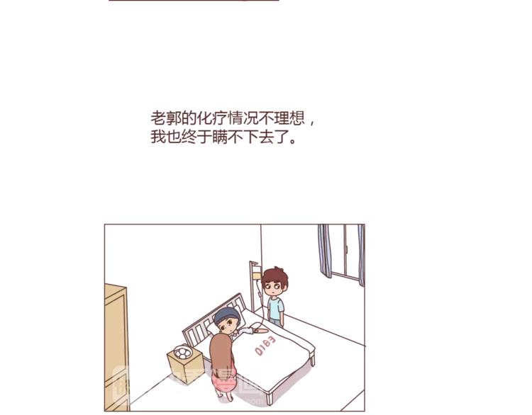 麦拉风-婚后80韩漫全集-第301话 不等你了，我要结婚了无删减无遮挡章节图片 