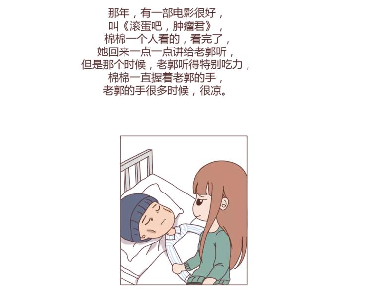 麦拉风-婚后80韩漫全集-第301话 不等你了，我要结婚了无删减无遮挡章节图片 