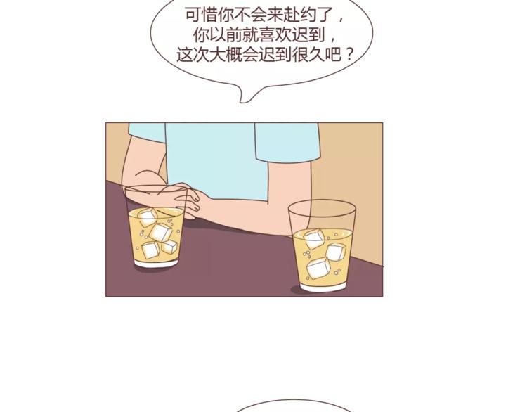 麦拉风-婚后80韩漫全集-第301话 不等你了，我要结婚了无删减无遮挡章节图片 