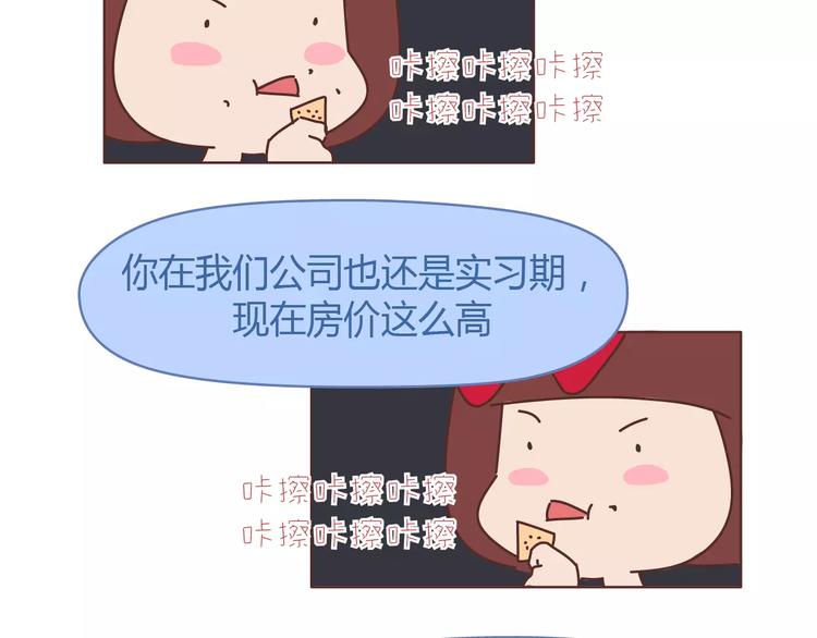 麦拉风-婚后80韩漫全集-第303话 女性的漂亮有用吗无删减无遮挡章节图片 