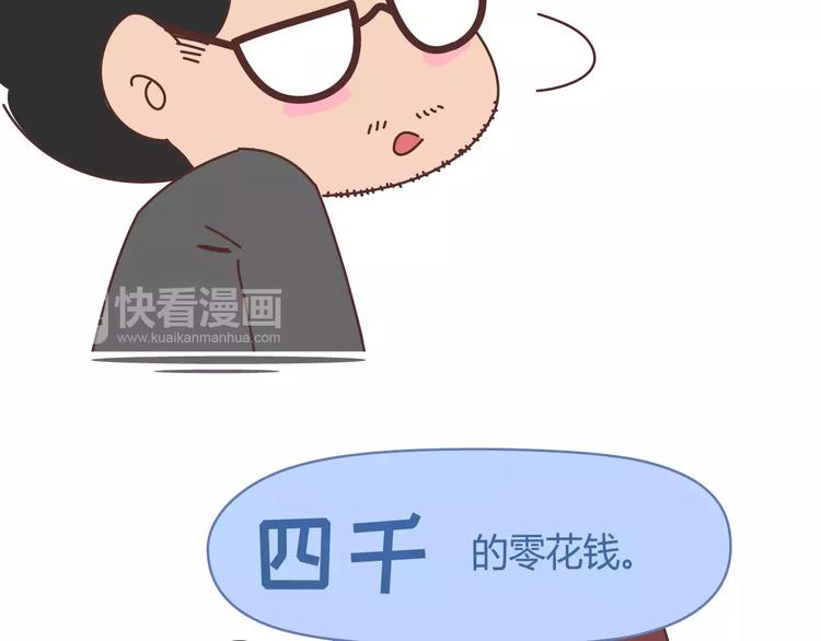 麦拉风-婚后80韩漫全集-第303话 女性的漂亮有用吗无删减无遮挡章节图片 