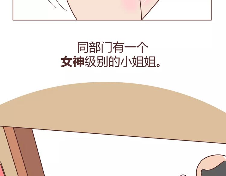 麦拉风-婚后80韩漫全集-第303话 女性的漂亮有用吗无删减无遮挡章节图片 