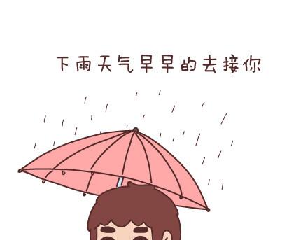 麦拉风-婚后80韩漫全集-第31话 那个对你好的人无删减无遮挡章节图片 