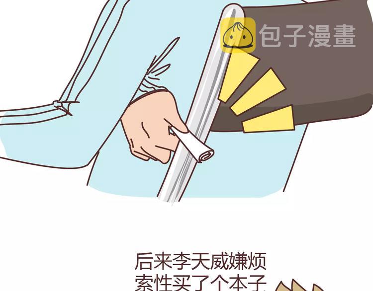 麦拉风-婚后80韩漫全集-第304话 七年的爱情就到这里吧无删减无遮挡章节图片 