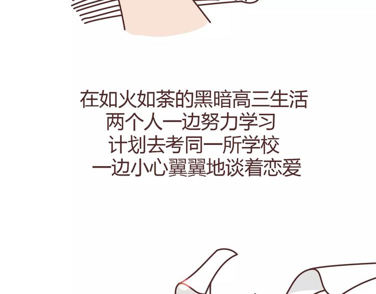 麦拉风-婚后80韩漫全集-第304话 七年的爱情就到这里吧无删减无遮挡章节图片 