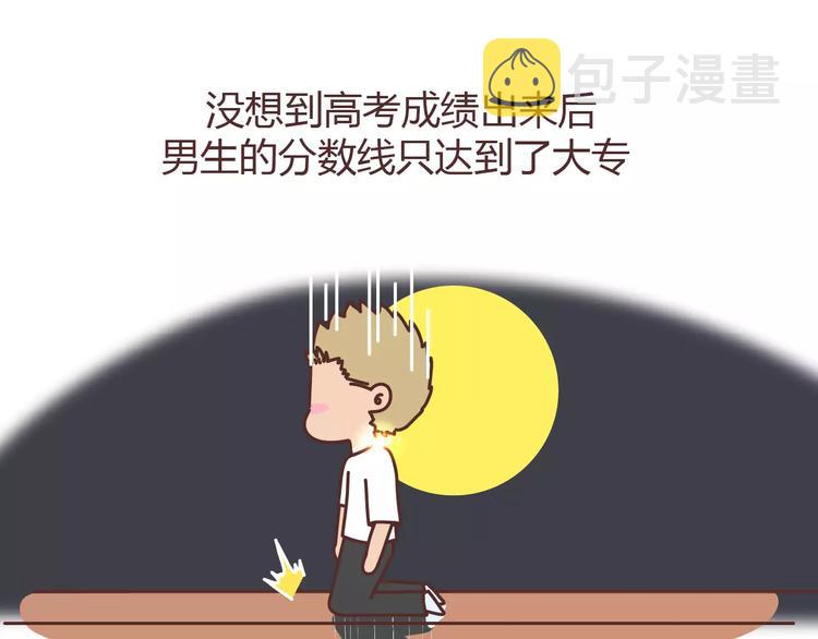 麦拉风-婚后80韩漫全集-第304话 七年的爱情就到这里吧无删减无遮挡章节图片 