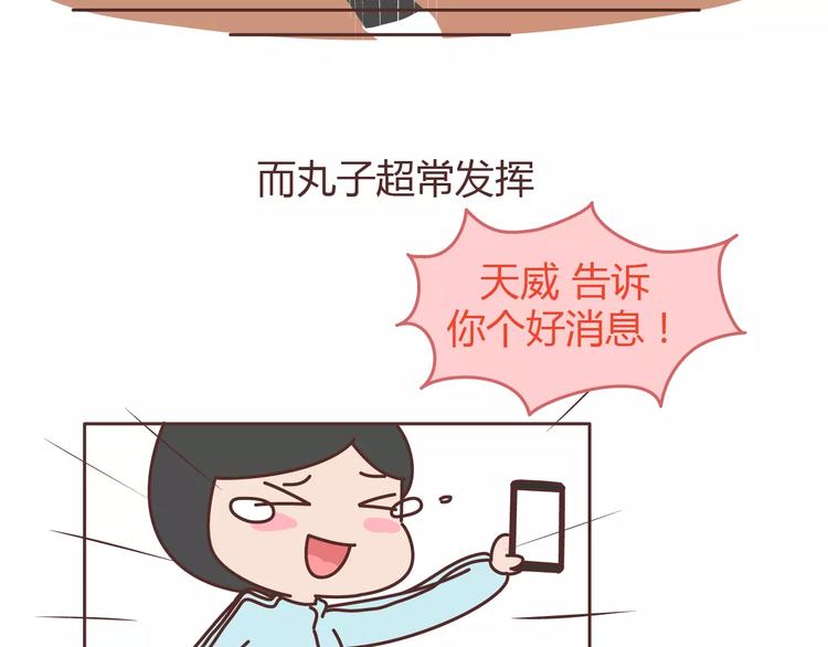 麦拉风-婚后80韩漫全集-第304话 七年的爱情就到这里吧无删减无遮挡章节图片 