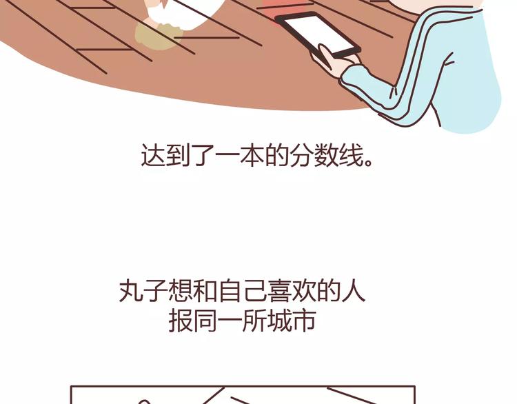 麦拉风-婚后80韩漫全集-第304话 七年的爱情就到这里吧无删减无遮挡章节图片 