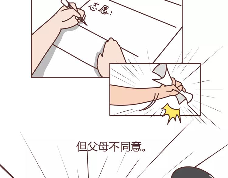 麦拉风-婚后80韩漫全集-第304话 七年的爱情就到这里吧无删减无遮挡章节图片 