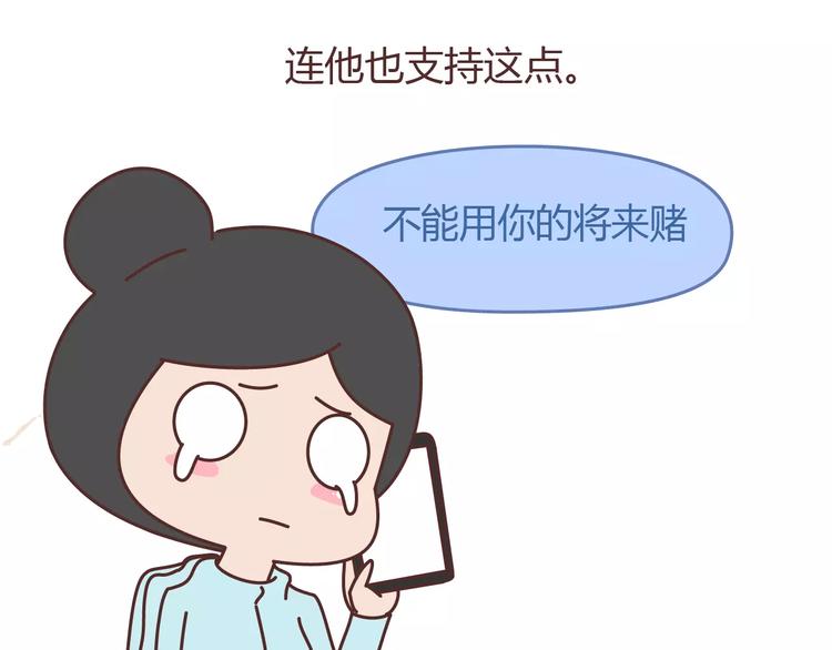 麦拉风-婚后80韩漫全集-第304话 七年的爱情就到这里吧无删减无遮挡章节图片 