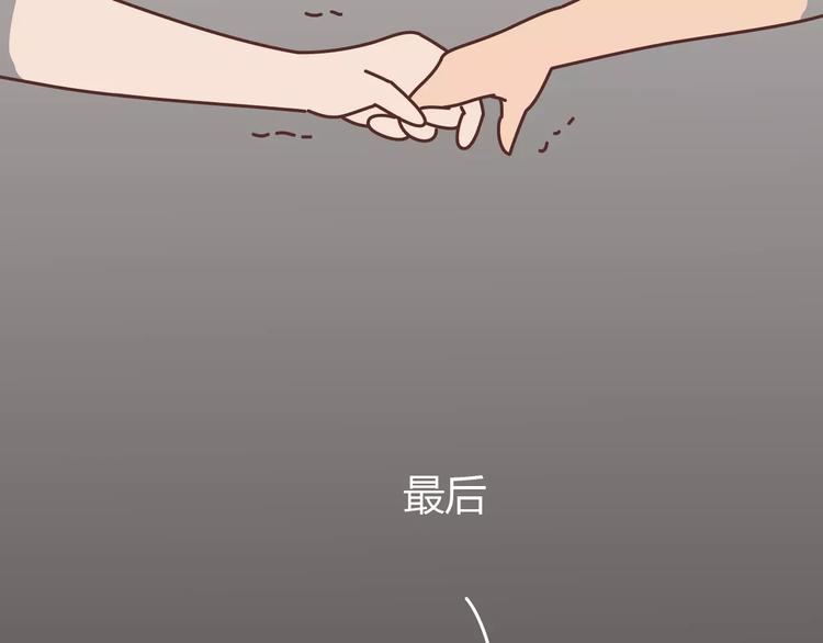 麦拉风-婚后80韩漫全集-第304话 七年的爱情就到这里吧无删减无遮挡章节图片 