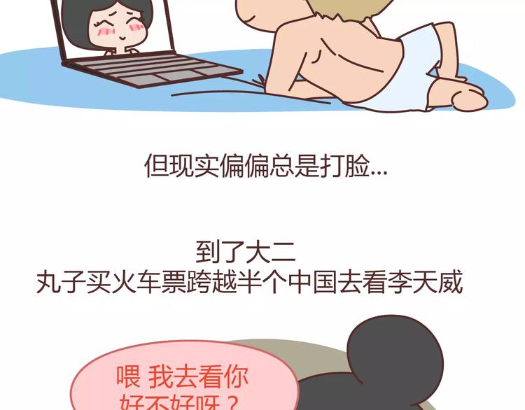 麦拉风-婚后80韩漫全集-第304话 七年的爱情就到这里吧无删减无遮挡章节图片 