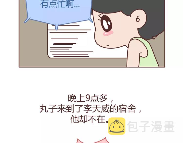麦拉风-婚后80韩漫全集-第304话 七年的爱情就到这里吧无删减无遮挡章节图片 