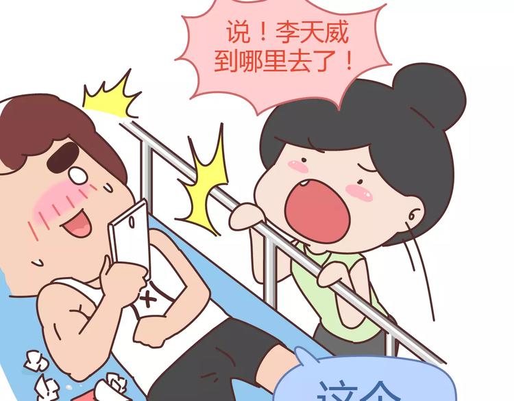 麦拉风-婚后80韩漫全集-第304话 七年的爱情就到这里吧无删减无遮挡章节图片 