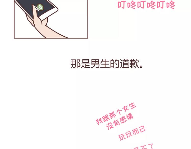 麦拉风-婚后80韩漫全集-第304话 七年的爱情就到这里吧无删减无遮挡章节图片 