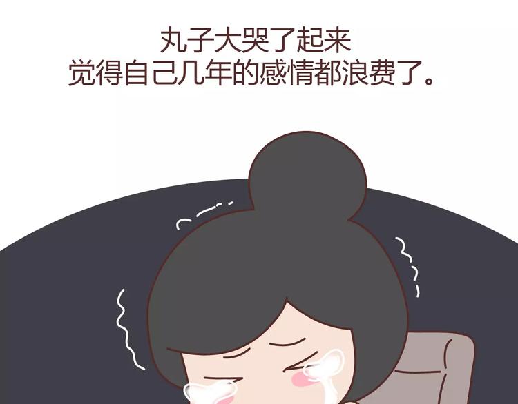 麦拉风-婚后80韩漫全集-第304话 七年的爱情就到这里吧无删减无遮挡章节图片 