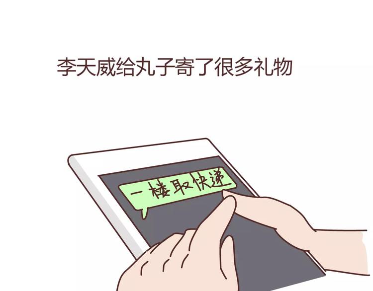 麦拉风-婚后80韩漫全集-第304话 七年的爱情就到这里吧无删减无遮挡章节图片 