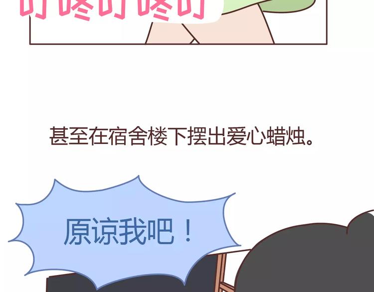 麦拉风-婚后80韩漫全集-第304话 七年的爱情就到这里吧无删减无遮挡章节图片 