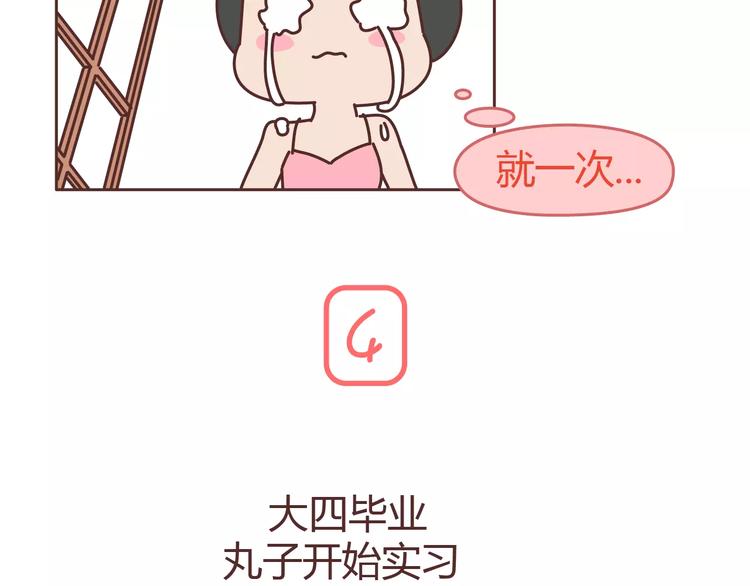 麦拉风-婚后80韩漫全集-第304话 七年的爱情就到这里吧无删减无遮挡章节图片 